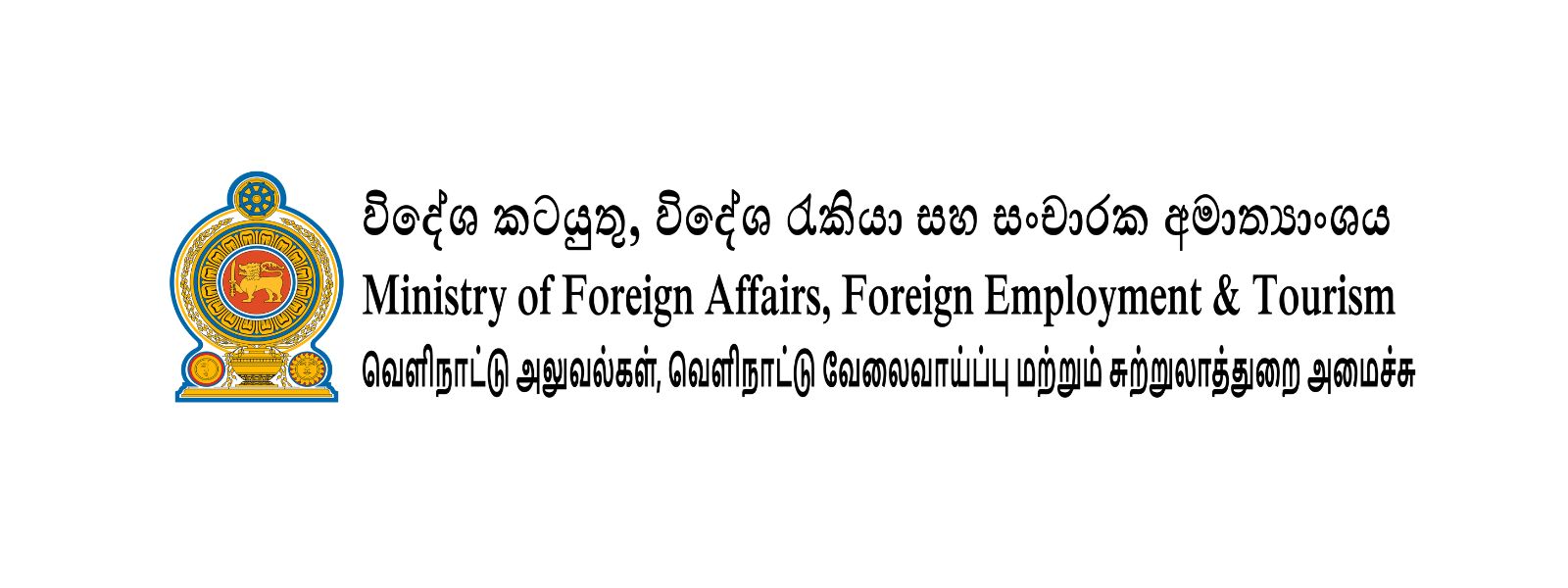 Sri Lanka Embassy in Iran Relocated